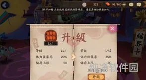 阴阳师体力食盒升级方法(阴阳师怎么存几千体力)