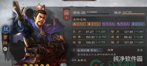 三国志战略版开荒攻略(pk赛季白板最稳开荒队)