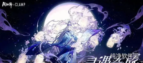 阴阳师clamp联动介绍(阴阳师全部联动有哪些)