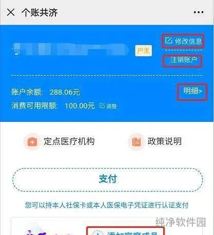 职工医保怎么添加家庭成员(职工医保卡绑定家人步骤)