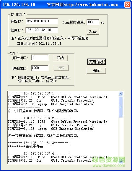 天眼网络探手绿色版