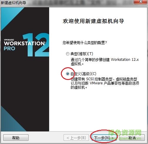 vmware12下载正式版